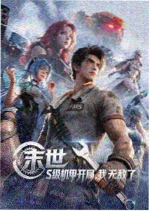 斗破苍穹 国漫